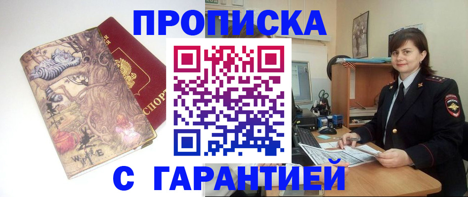 временная регистрация собственник в Печоре