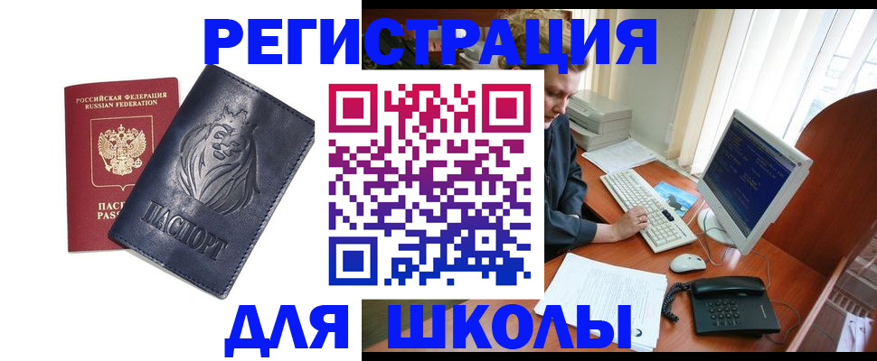 временная регистрация надежно в Печоре