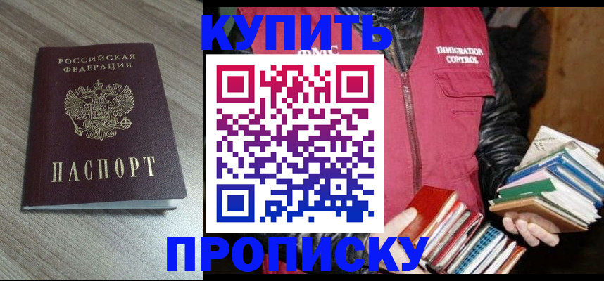 прописка регистрация в Печоре